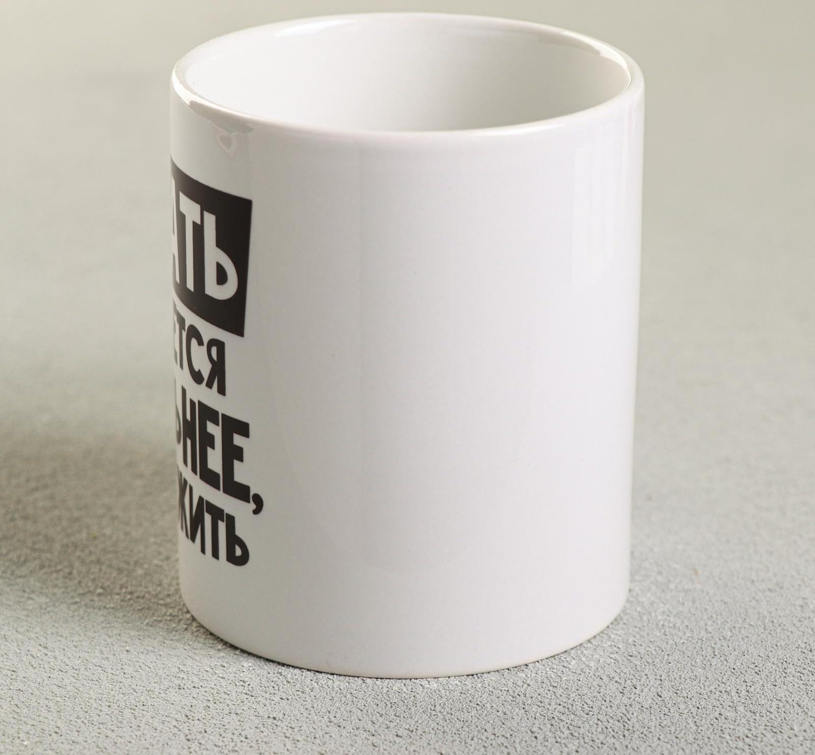 Кружка «Спать хочется сильнее, чем жить», 300 мл