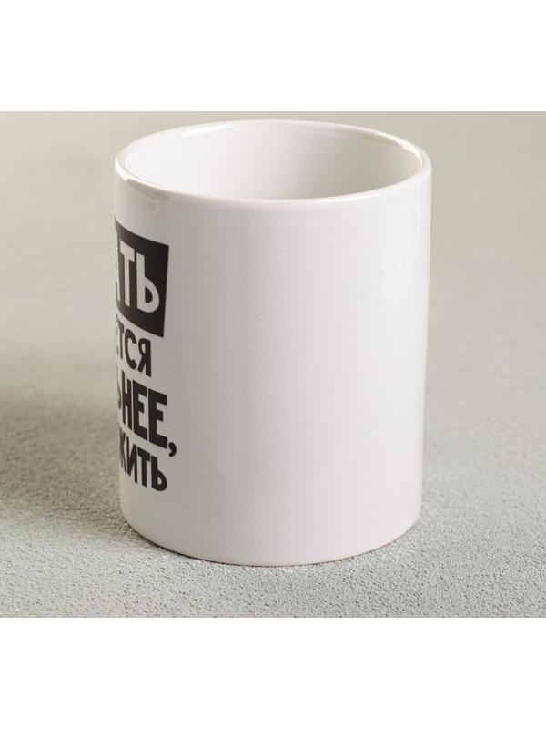 Кружка «Спать хочется сильнее, чем жить», 300 мл