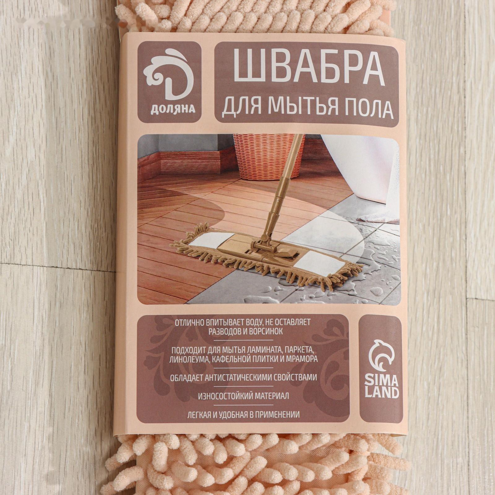 Швабра для мытья пола плоская Доляна, насадка букля 42×12 см, металлическая ручка 120 см, цвет МИКС