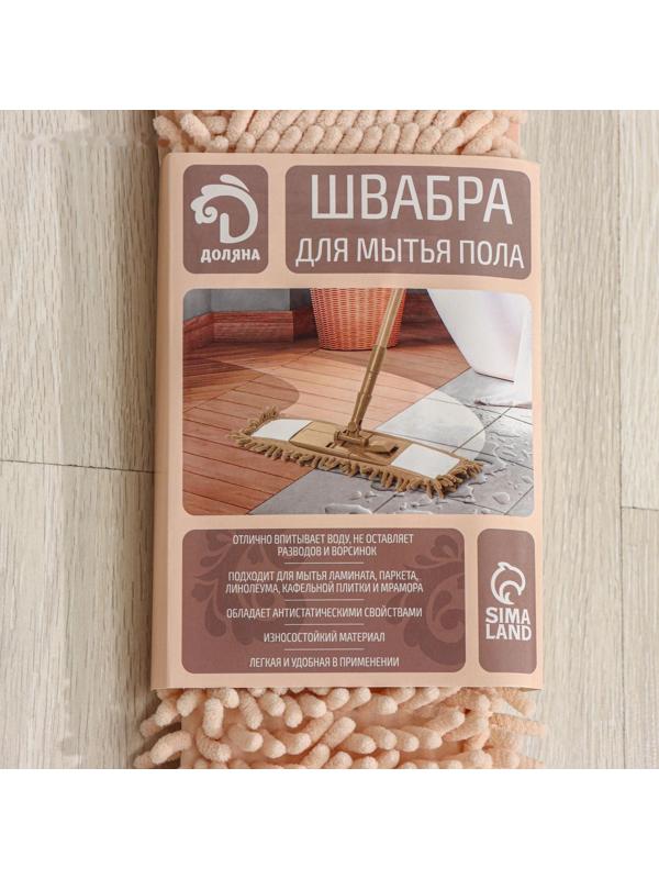 Швабра для мытья пола плоская Доляна, насадка букля 42×12 см, металлическая ручка 120 см, цвет МИКС