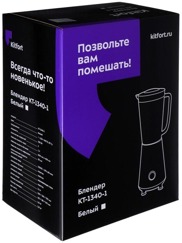 Блендер Kitfort КТ-1340-1, стационарный, 350 Вт, 1/0.6/0.4/0.05 л, 2 скорости, белый