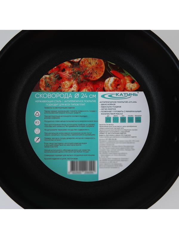 Сковорода «Общепит», d=24 см, толщина корпуса 0,6 мм, дно 3,5 мм, с теплораспределительным слоем, антипригарное покрытие, индукция, цвет металлик