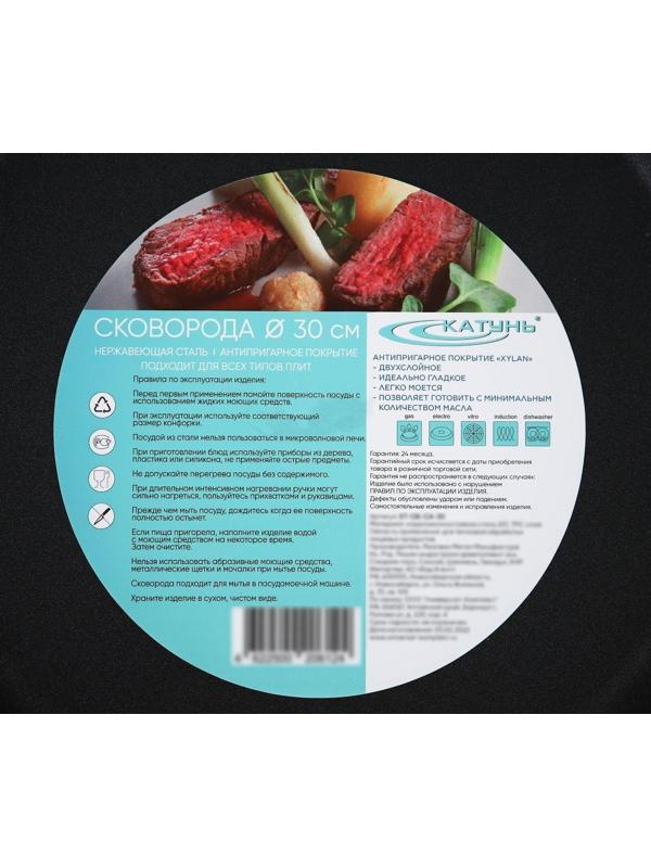 Сковорода «Общепит», d=30 см, толщина корпуса 0,6 мм, дно 3,5 мм, с теплораспределительным слоем, антипригарное покрытие, индукция, цвет металлик