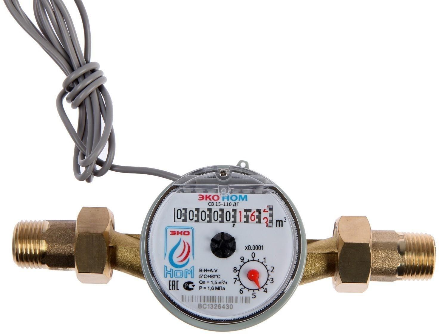 Счетчик воды «ЭКО НОМ» СВ-15-110И, универсальный, 1/2