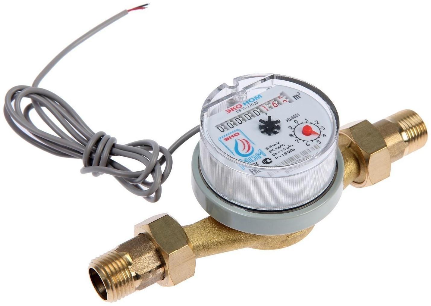 Счетчик воды «ЭКО НОМ» СВ-15-110И, универсальный, 1/2
