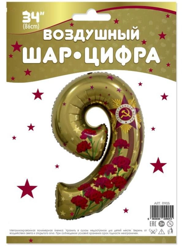 Шар фольгированный 34