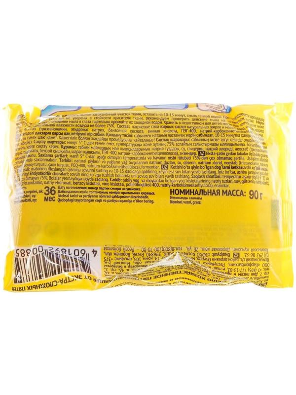 Пятновыводитель 