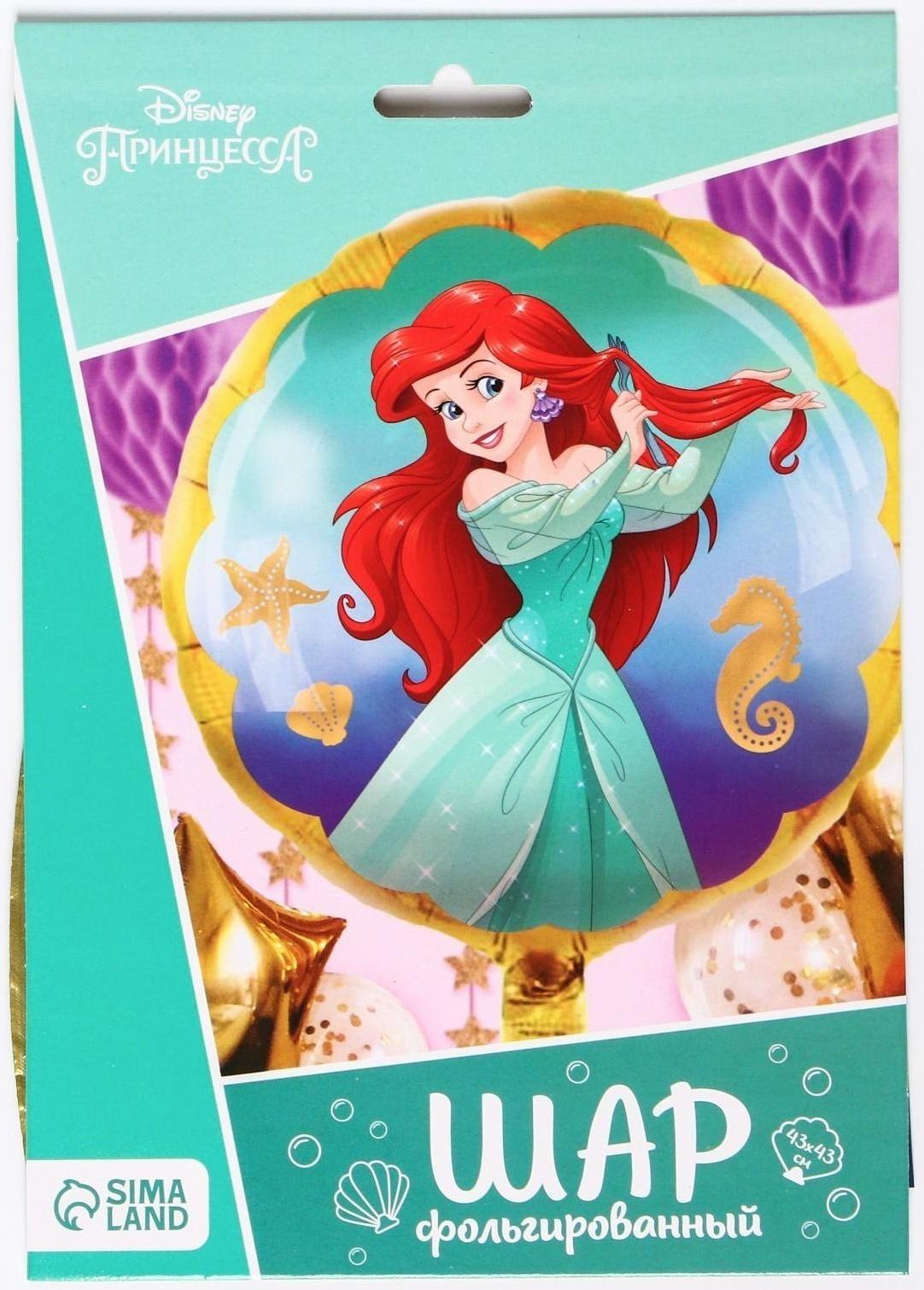 Фольгированный шар, Принцессы 17