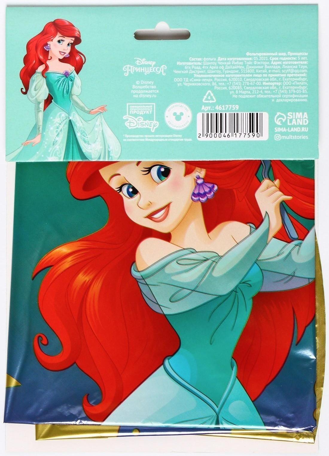 Фольгированный шар, Принцессы 17