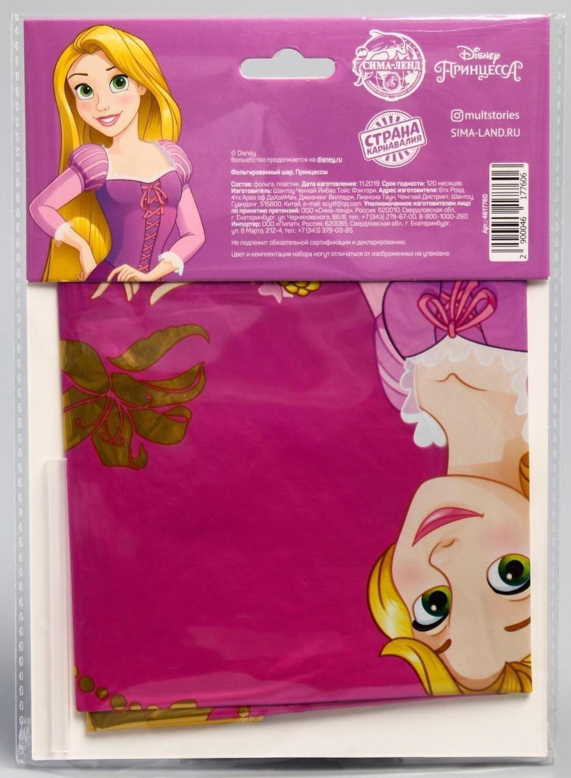 Фольгированный шар, Принцессы 17