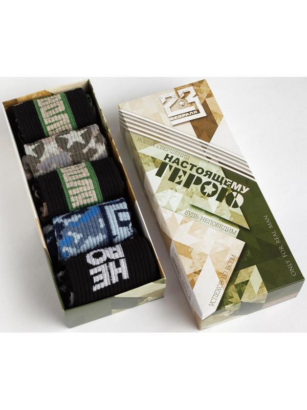 Набор мужских носков 23 февраля 