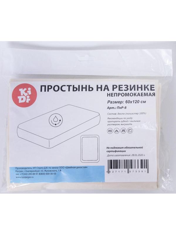 Наматрасник на резинке 60*120 см., непромокаемый