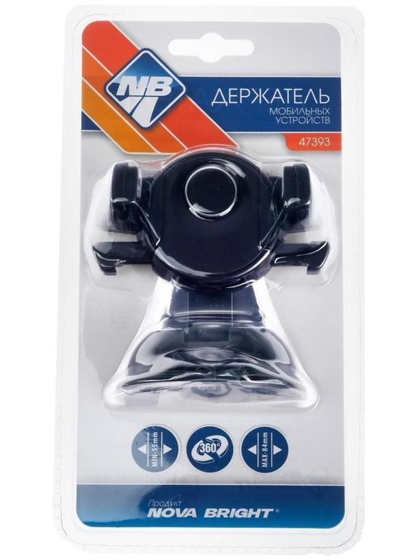 Держатель мобильных устройств Nova Bright захват 55-84 мм, ножка 165 мм, с фиксатором