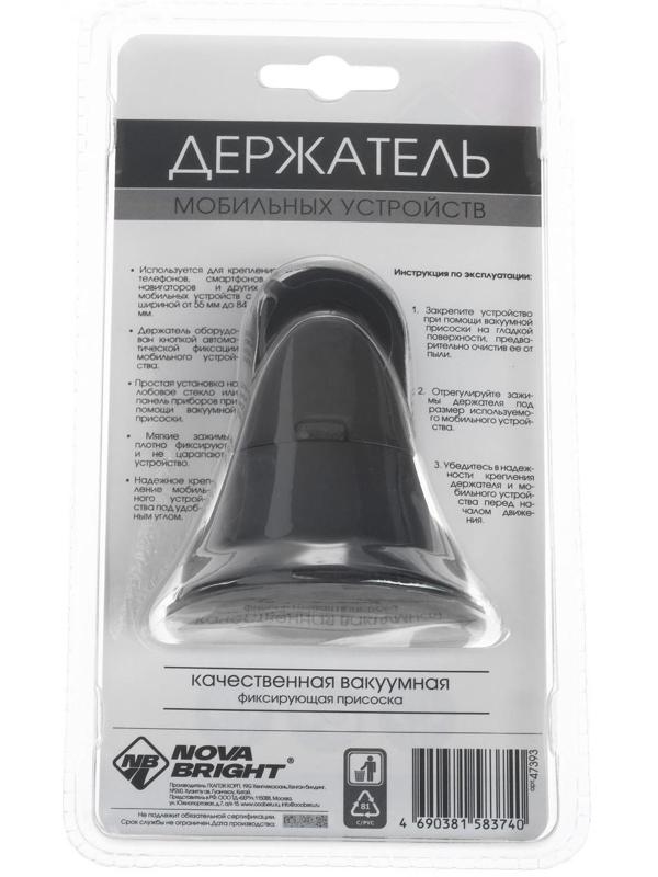 Держатель мобильных устройств Nova Bright захват 55-84 мм, ножка 165 мм, с фиксатором