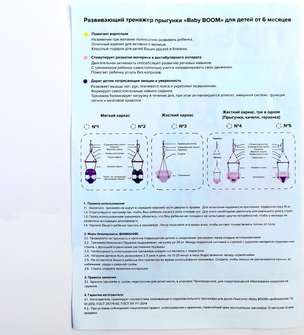 Прыгунки №1, 2в1, «Разбойники»