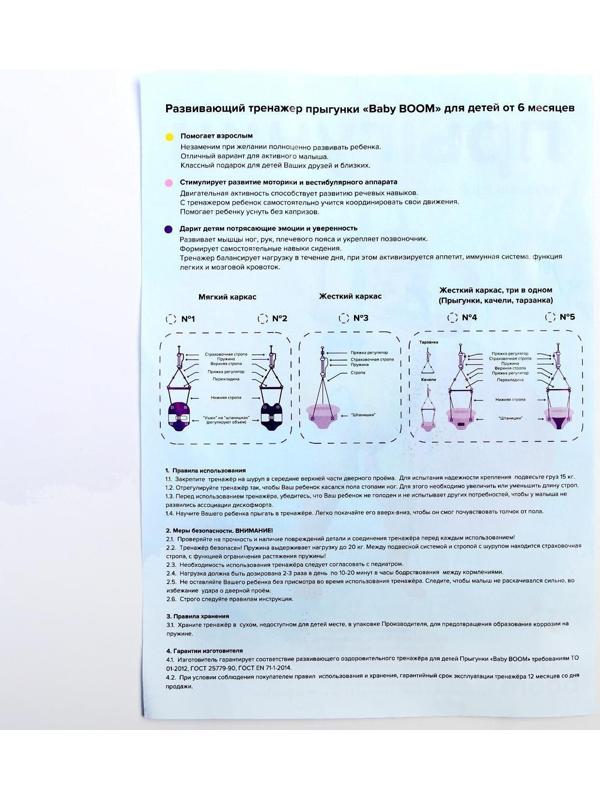 Прыгунки №1, 2в1, «Разбойники»
