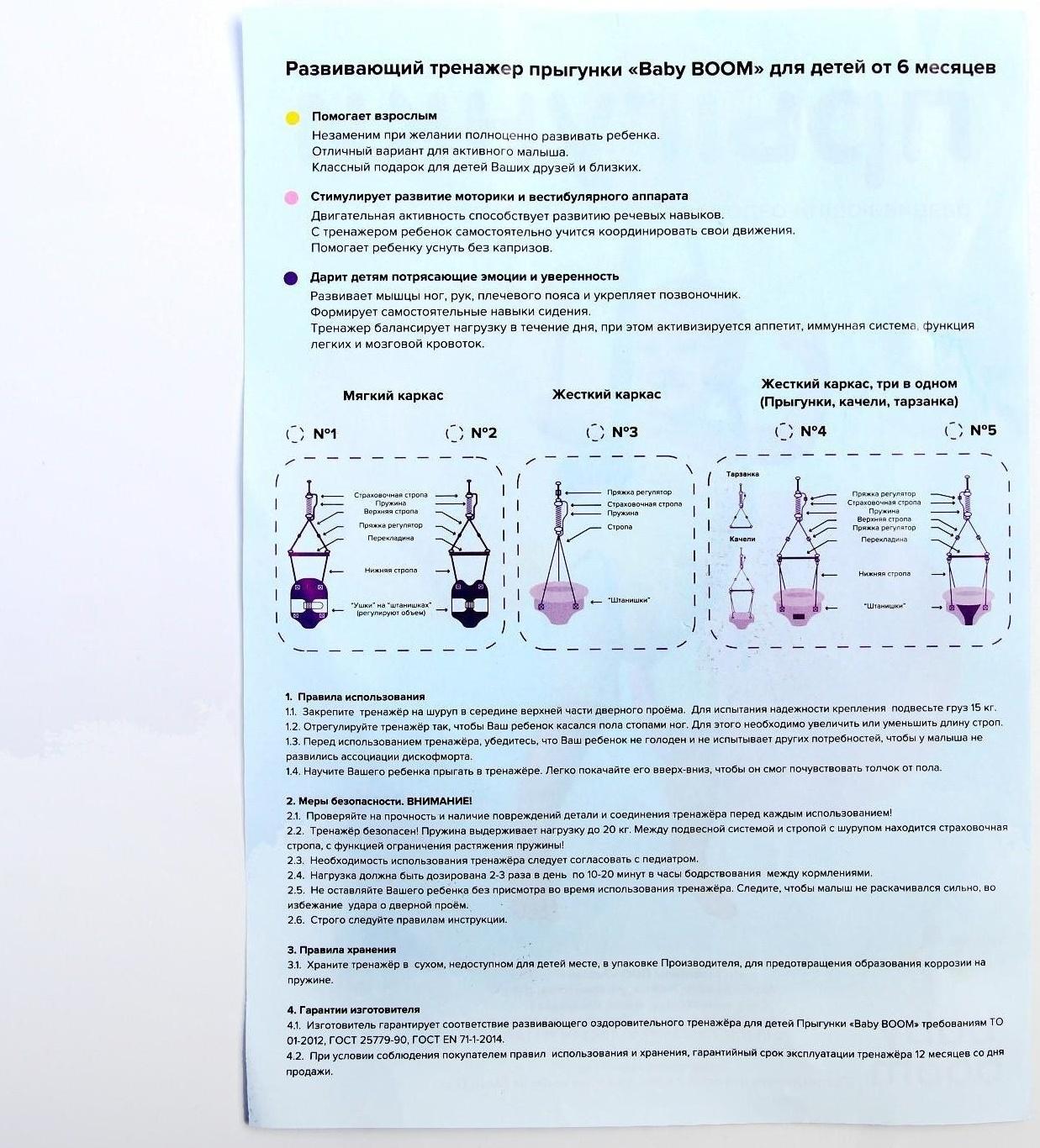 Прыгунки №1, 2в1, «Мишки голубые»