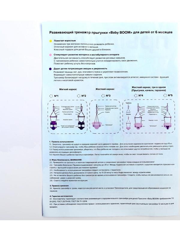 Прыгунки №1, 2в1, «Мишки голубые»
