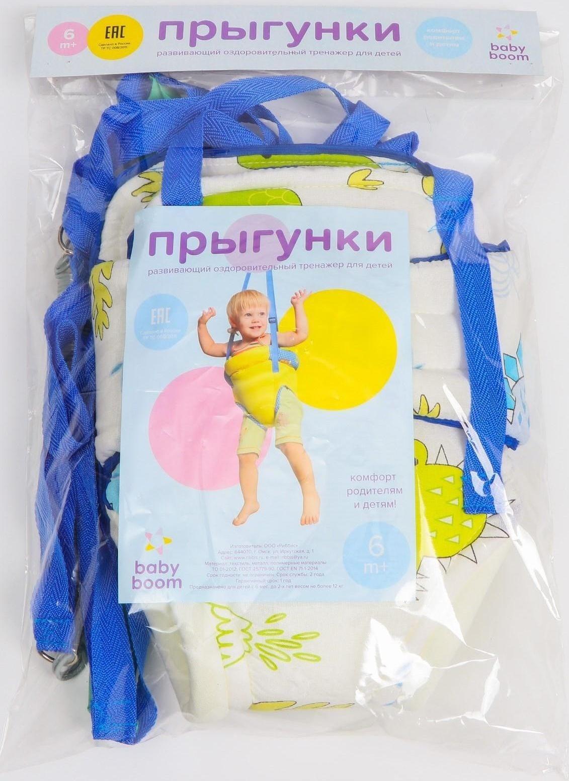 Прыгунки №1, 2в1, «Дино»