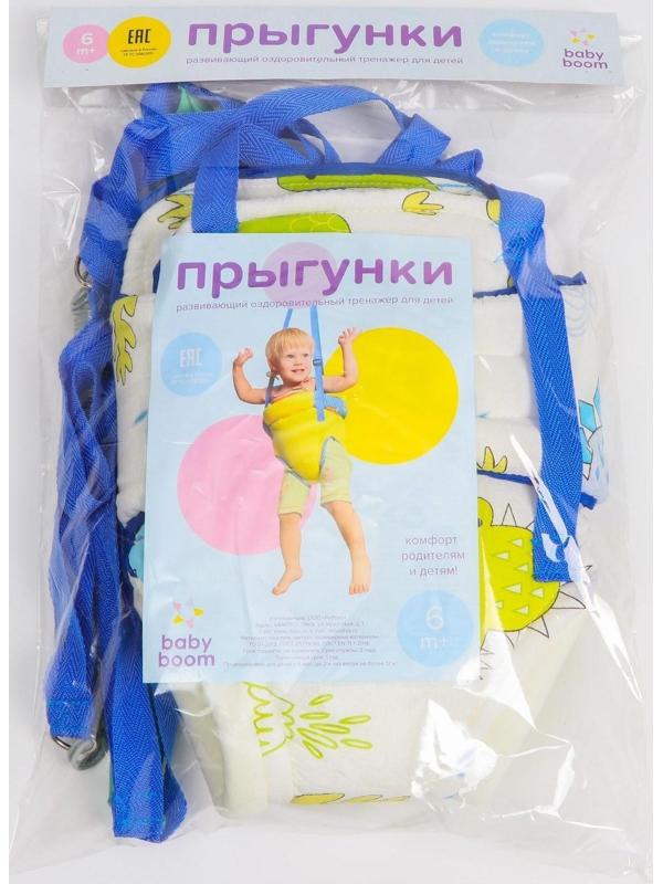 Прыгунки №1, 2в1, «Дино»