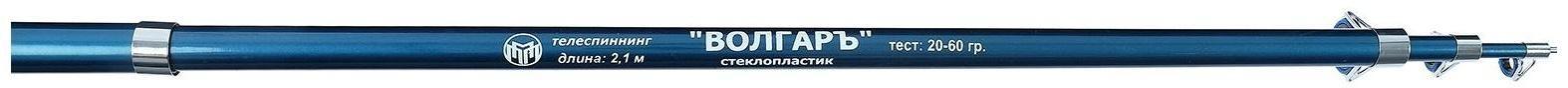 Спиннинг телескопический «Волгаръ» тест 20-60 г, 2,1 м, 6 секций