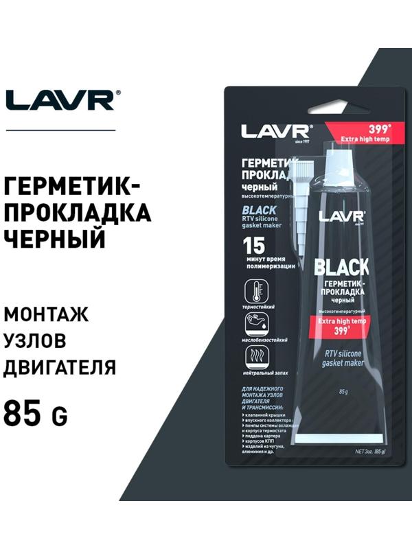 Герметик-прокладка BLACK LAVR RTV, чёрный, высокотемпературный, силиконовый, 85 г, Ln1738