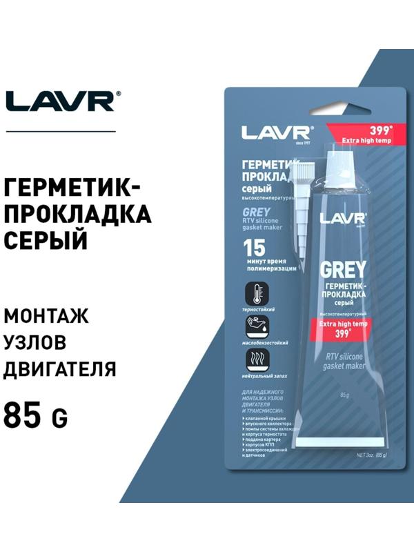 Герметик-прокладка GREY LAVR RTV, серый, высокотемпературный, силиконовый, 85 г, Ln1739