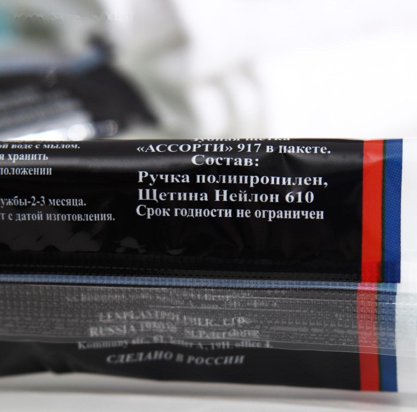 Зубная щётка «Ассорти» средней жёсткости, микс