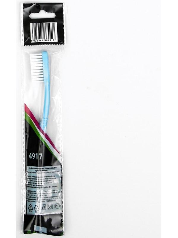 Зубная щётка «Ассорти» средней жёсткости, микс