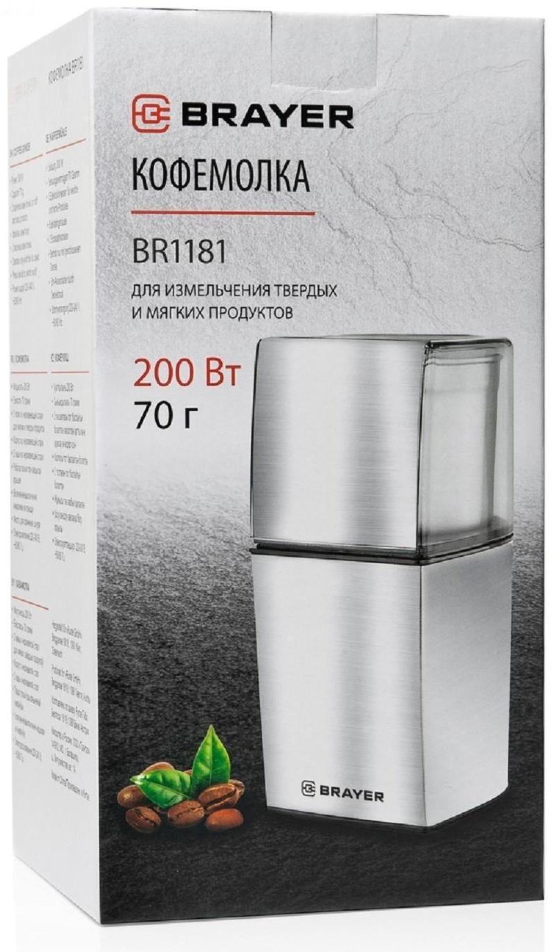 Кофемолка BRAYER BR1181, 200 Вт, 70 г, нержавеющий корпус, серебристая