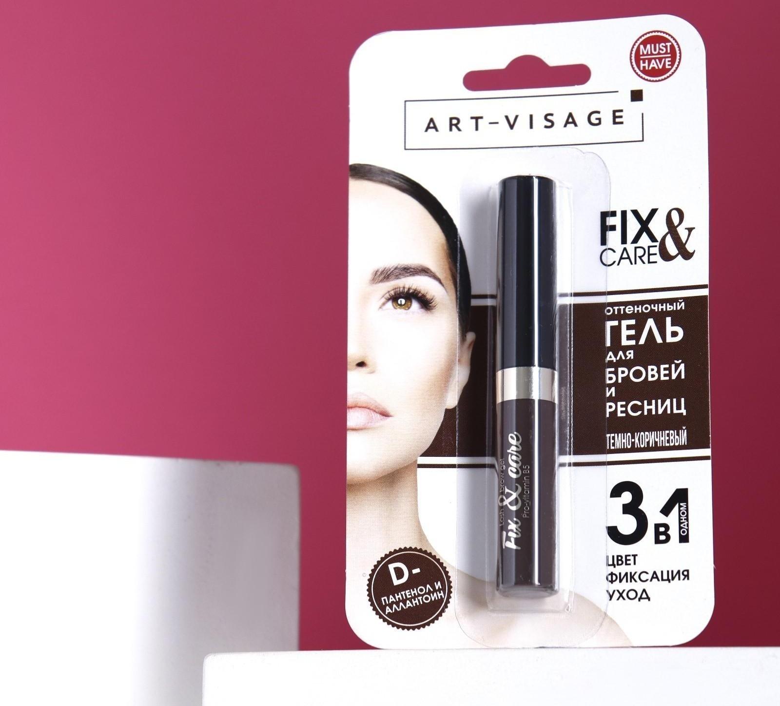 Гель для бровей и ресниц Art-Visage, в блистере, тон тёмно-коричневый