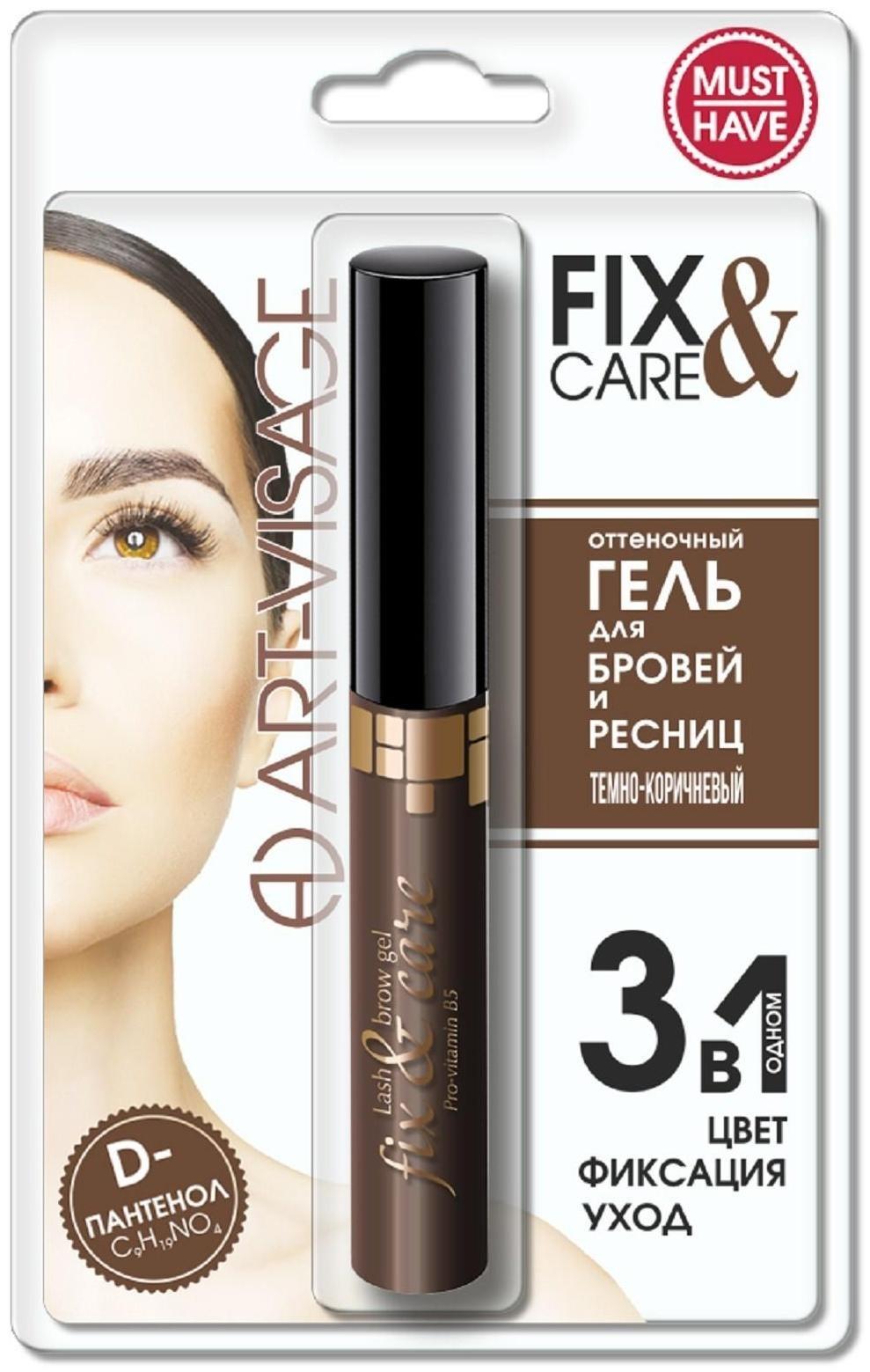 Гель для бровей и ресниц Art-Visage, в блистере, тон тёмно-коричневый
