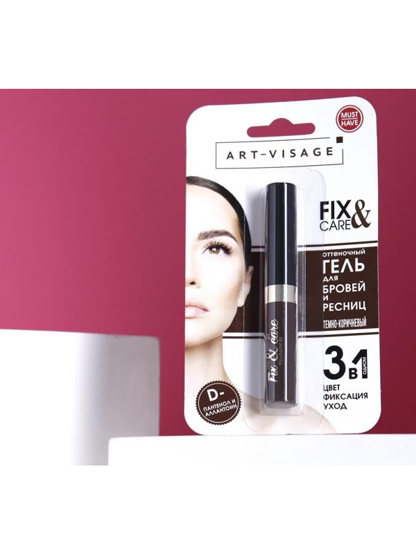 Гель для бровей и ресниц Art-Visage, в блистере, тон тёмно-коричневый