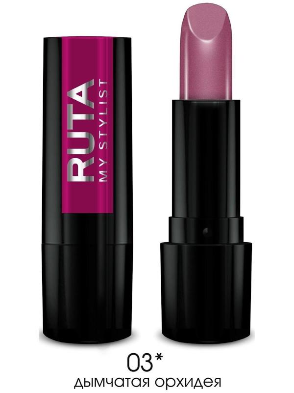 Губная помада Ruta Glamour Lipstick, тон 03, дымчатая орхидея