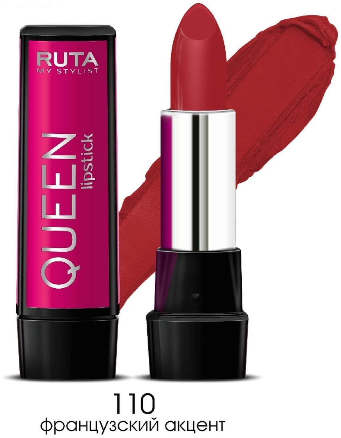 Губная помада Ruta Queen Lipstick, тон 110, французский акцент