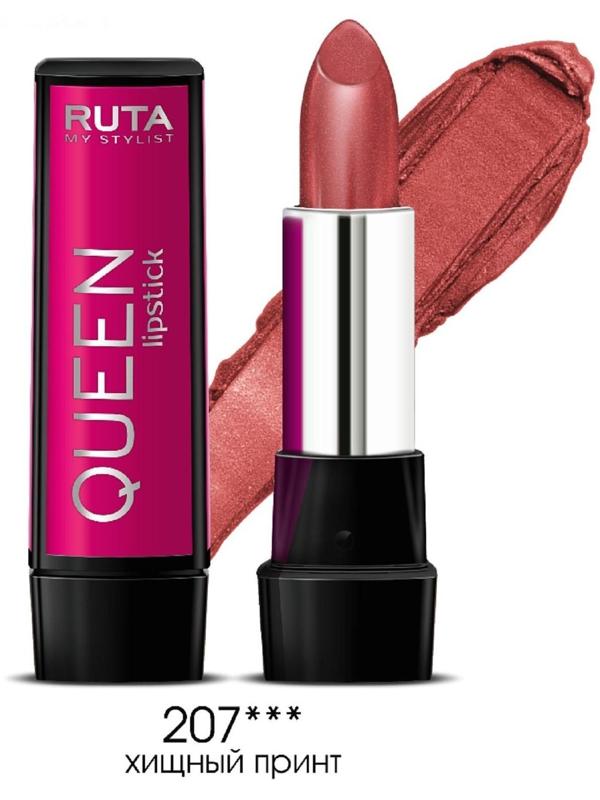 Губная помада Ruta Queen Lipstick, тон 207, хищный принт