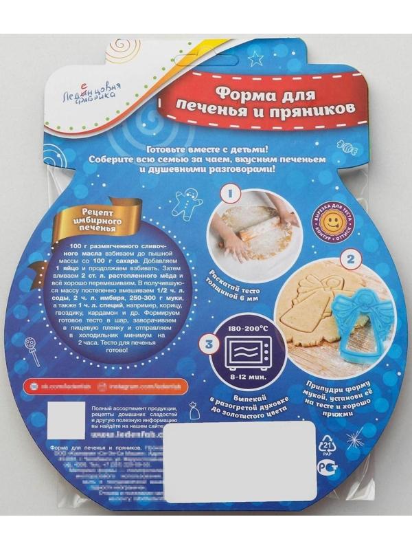 Форма для вырезки теста «Бабочка», цвет сиреневый