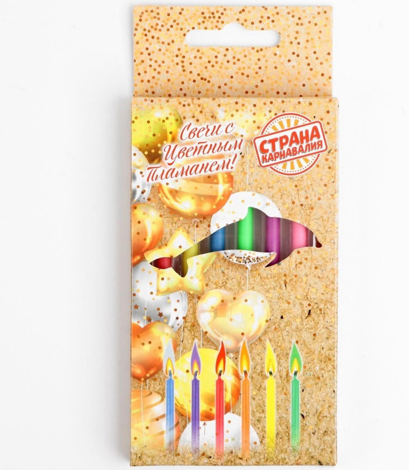 Набор свечей в торт 6 штук, с цветным пламенем