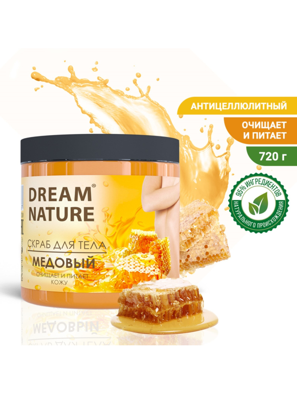 Скраб-пилинг для тела 