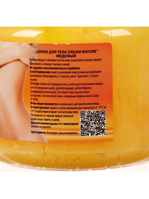 Скраб-пилинг для тела 