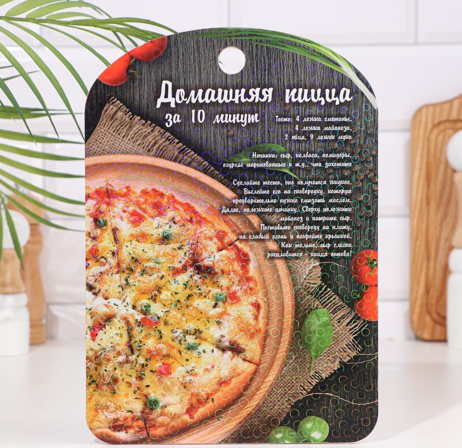 Доска разделочная 