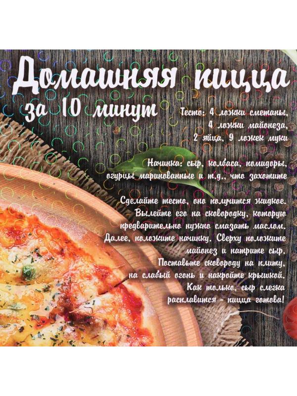 Доска разделочная 