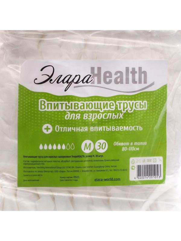 Подгузники-трусики для взрослых, элара HEALTH - M, 30 шт.