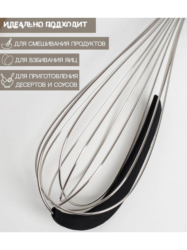 Венчик со скребком Доляна, 31 см, цвет МИКС