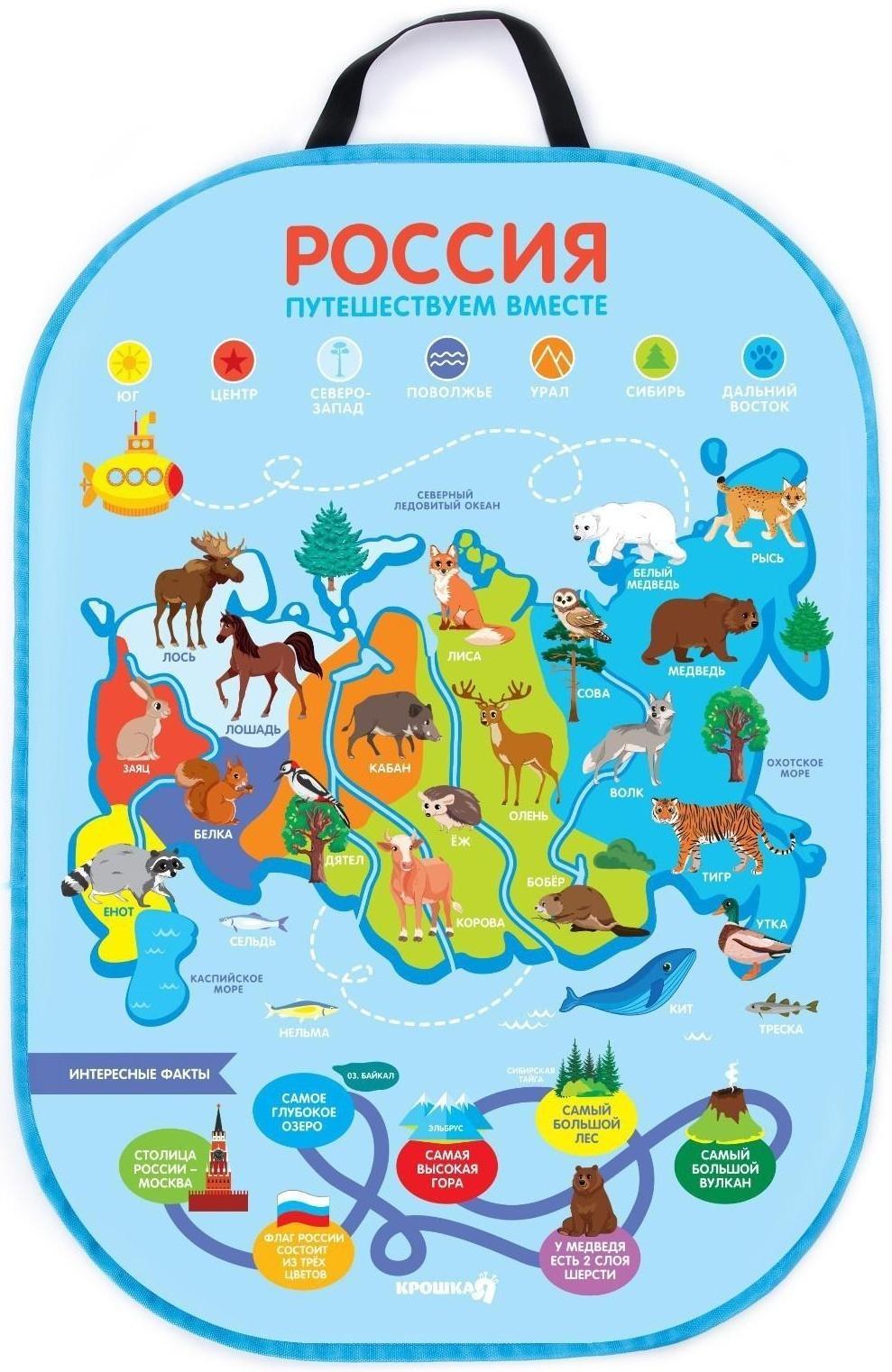 Незапинайка на автомобильное кресло «Карта России», 66х47,5 см.