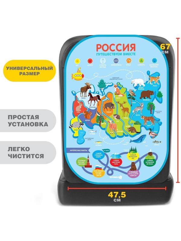 Незапинайка на автомобильное кресло «Карта России», 66х47,5 см.