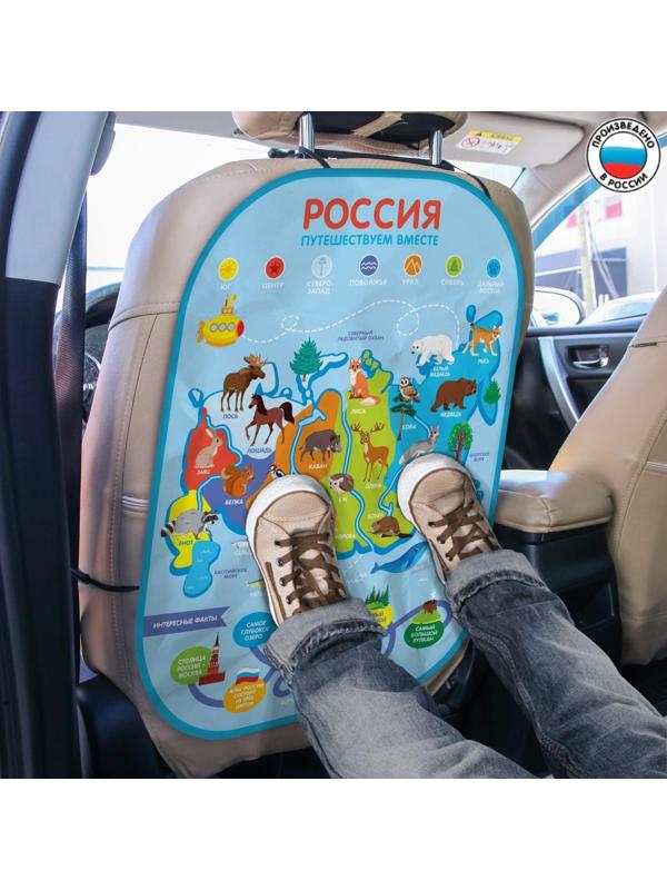 Незапинайка на автомобильное кресло «Карта России», 66х47,5 см.