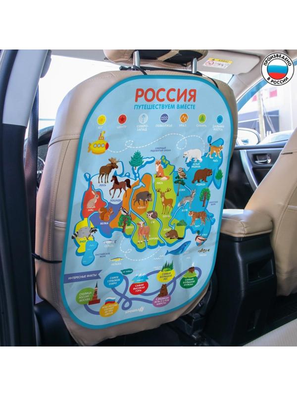 Незапинайка на автомобильное кресло «Карта России», 66х47,5 см.