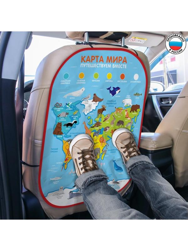 Незапинайка на автомобильное кресло «Карта Мира»