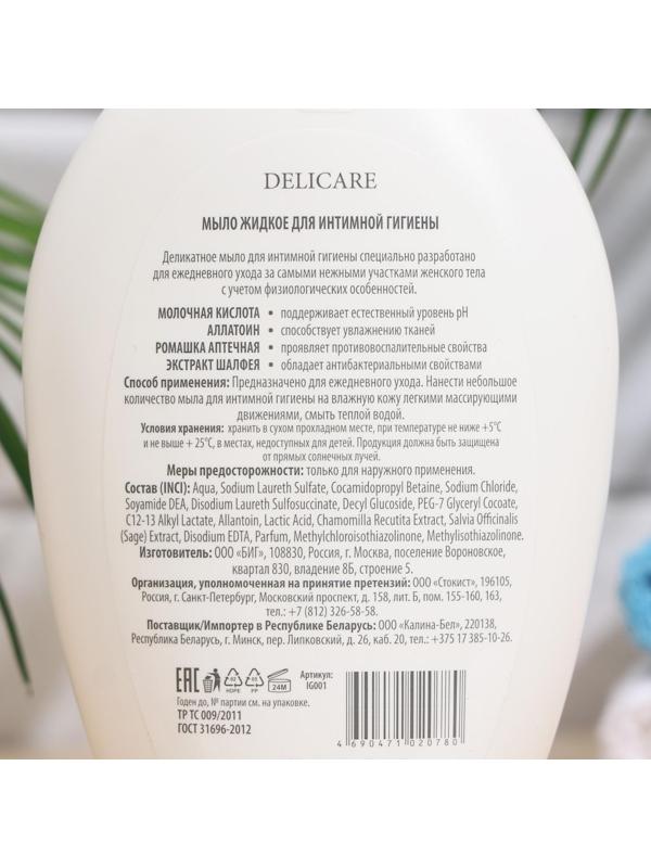 Мыло для интимной гигиены Delicare 270 мл